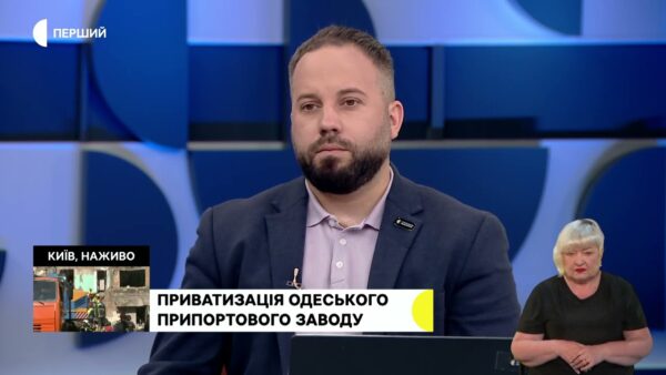 Заступник Голови Фонду держмайна Ігор Тимошенко — про АТ “Одеський припортовий завод”