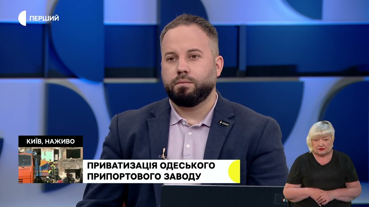 Заступник Голови Фонду держмайна Ігор Тимошенко — про АТ "Одеський припортовий завод"