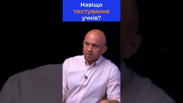 Що дає тестування з мови та математики?