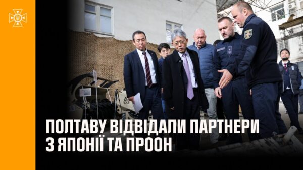 Міжнародна допомога для українських саперів: Полтаву відвідали партнери з Японії та ПРООН