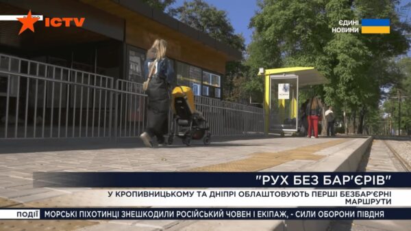 «Рух без бар’єрів»: як громади створюють комфортні маршрути для кожного