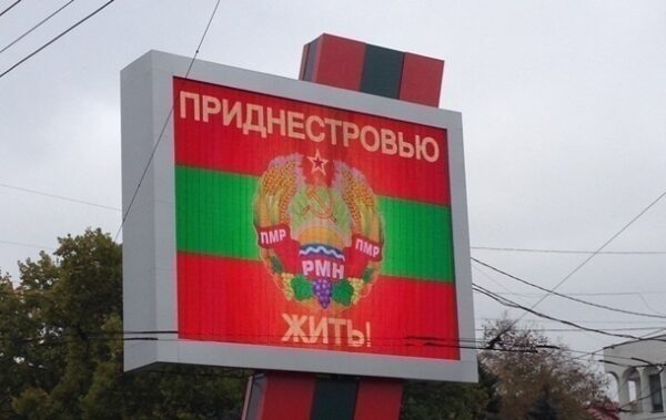 У Придністров’ї запровадили режим “економії газу”