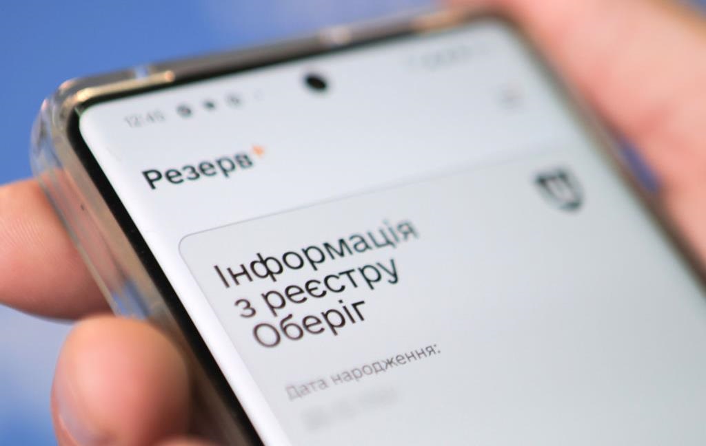 Новини України - Українців попередили про зупинку роботи Резерв+