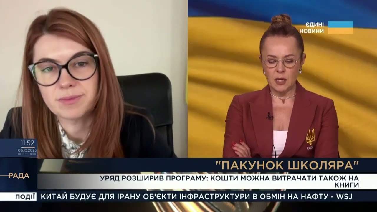 "Пакунок школяра" 2025: як отримати 5000 грн на дитину та на що їх витратити | Людмила Шемелинець