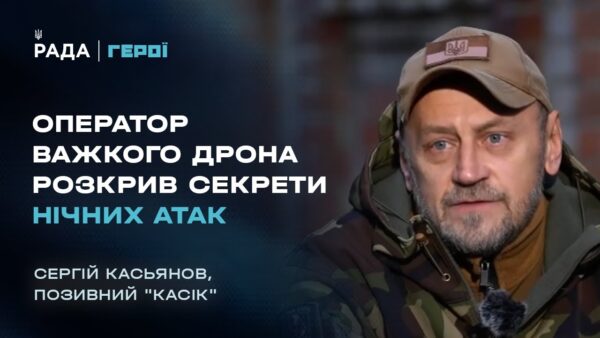 Від ресторатора до пілота дрона-бомбера | Герої