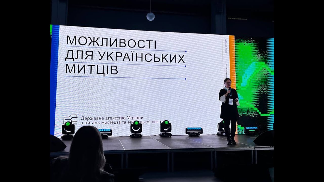 Про можливості для українських митців, якими опікується Держмистецтв #art #ukraine