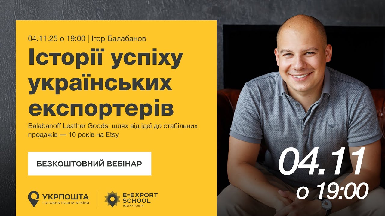 Історії успіху. Balabanoff Leather Goods: шлях від ідеї до преміального бренду на Etsy