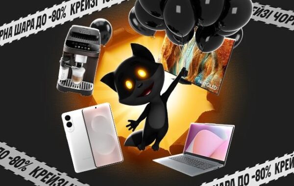 Гаджети, які швидко купують: що обирають на Чорну Пʼятницю вже сьогодні