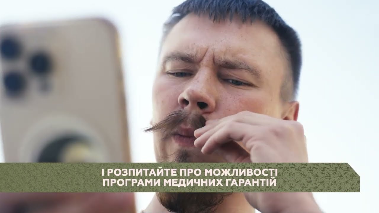 Додаткова безоплатна меддопомога для ветеранів та ветеранок