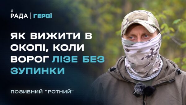“Це найважча робота за всю війну”: Командир ОМЕГИ про пекло під Покровськом | Герої