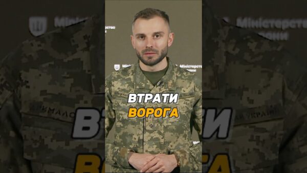 ВТРАТИ ВОРОГА