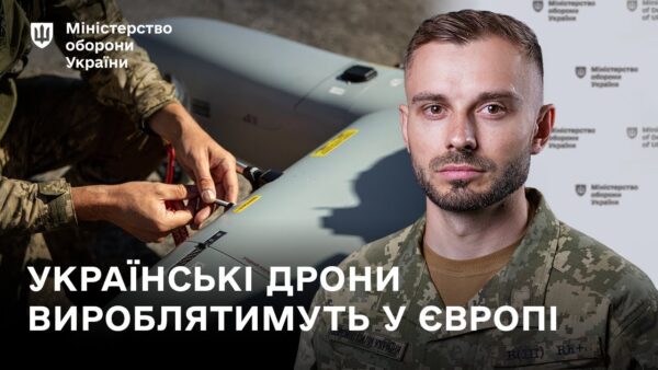 Нові контракти на дрони, $4 млрд на PURL і запуск SAP-системи “Бюджет” I Головні новини тижня