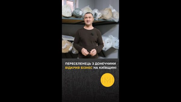 Переселенець з Донеччини відкрив бізнес на Київщині: історія Артема Кузьміна