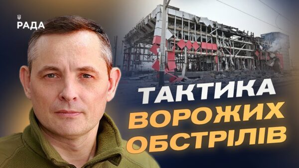 Масована нічна атака, робота ППО та збиття ракет і шахедів | Юрій Ігнат