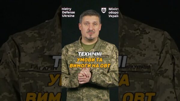#ОВТ: ТЕХНІЧНІ УМОВИ ТА ВИМОГИ – ЯКІ ОСОБЛИВОСТІ?