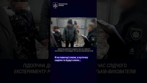 Дітей били, садили на ланцюг і морили голодом: батькам-вихователям повідомлено про підозру