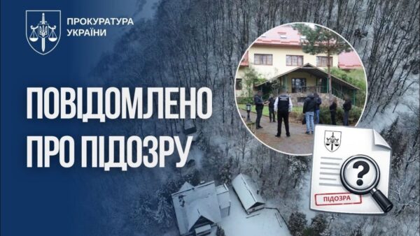 Туристичний комплекс на землях лісового фонду