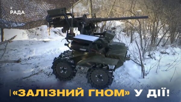 Залізний «Гном» на полі бою: як наземні роботи ЗСУ знищують ворога