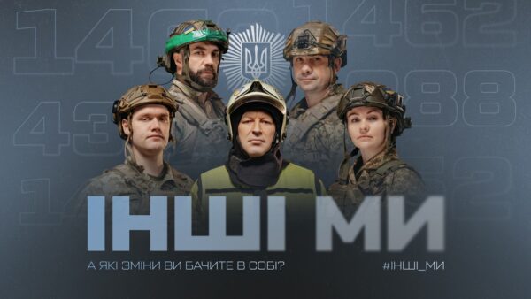 4 роки, що змінили нас назавжди. Повномасштабна війна торкнулася кожного – глибоко й безповоротно