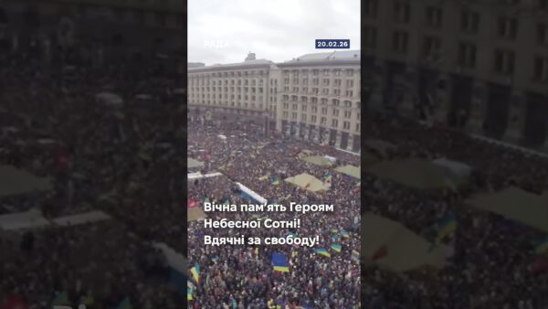 🇺🇦20 лютого Україна вшановує пам’ять Героїв Небесної Сотні!