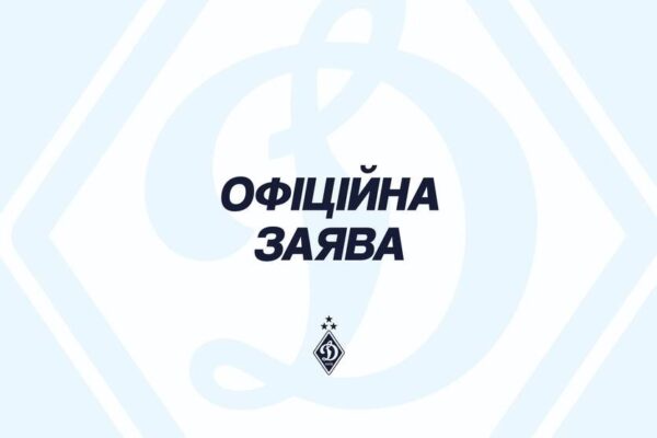 Динамо зіграло з PlayCity в нечесну гру в рекламі та визнало порушення