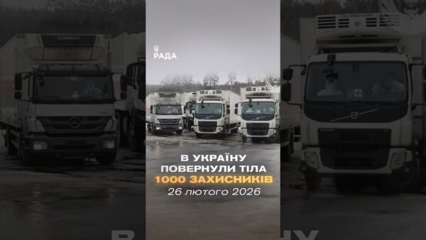 🗓️ 26.02.2026🌙 Вечірні новини🔴 1464-ий день війни