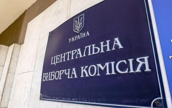 ЦВК скасувала реєстрацію кандидата у депутати від Слуги народу