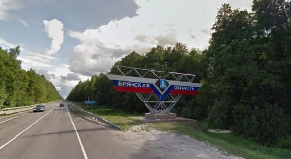 У Брянській області РФ – проблеми з електрикою через удар ЗСУ