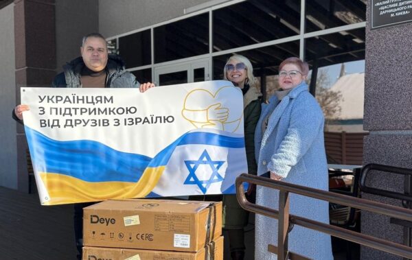 В Ізраїлі зібрали гроші для українців