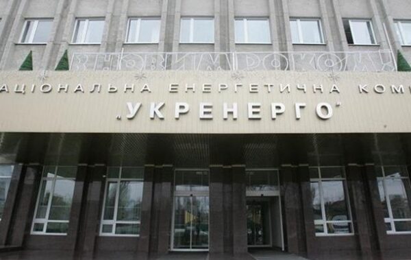 В Укренерго попередили про розсилку фейкових повідомлень