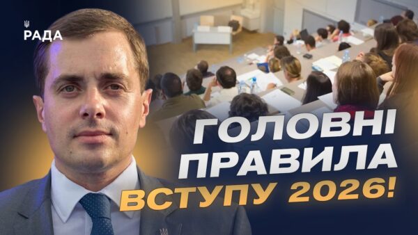 НМТ у 30 країнах: обмежена кількість місць! Що треба знати про реєстрацію? | Микола Трофименко.