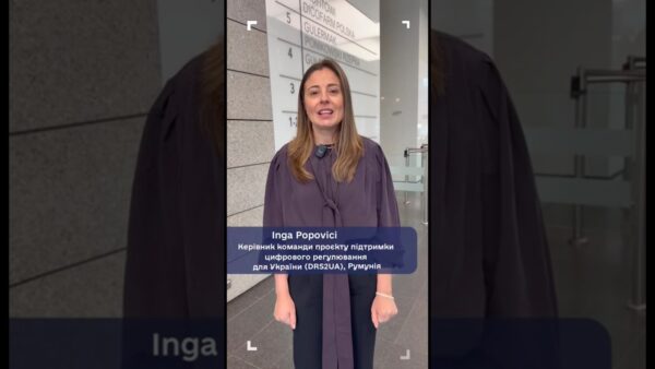 Цифрова безбар’єрність: досвід Румунії та Австрії для українського зв’язку