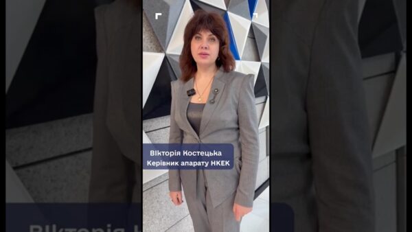 Роль НКЕК у створенні безбар’єрного середовища: коментар керівника апарату Вікторії Костецької