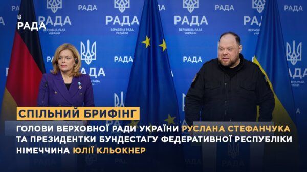 Спільний брифінг Голови ВРУ Руслана Стефанчука та Президентки Бундестагу ФРН Юлії Кльокнер