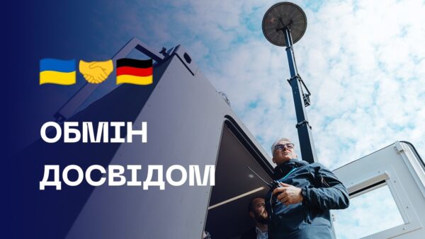 🤝 МВС України та Німеччини нарощують спроможності у сфері авіаційної безпеки