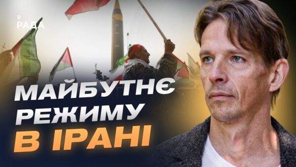 Ситуація в Ірані після ударів США та Ізраїлю: аналіз | В’ячеслав Ліхачов