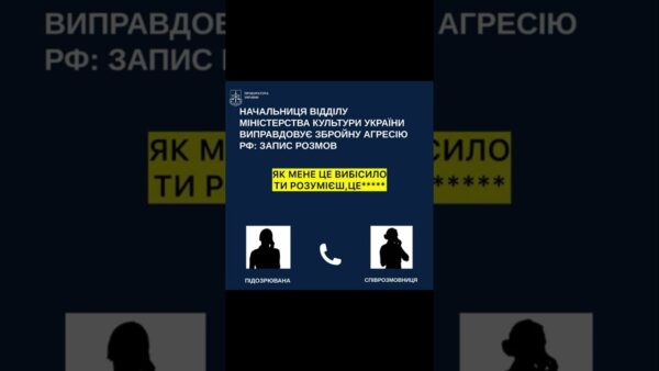 Співробітниця Мінкульту України виявилася “фанаткою” путіна