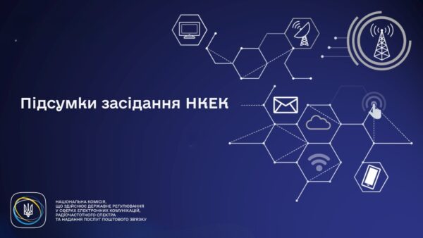 Засідання НКЕК від 31 березня 2026 року