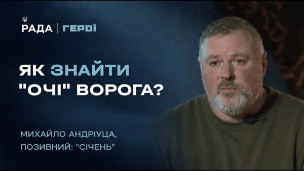 Командир роти РЕБ “Січень”: Як ми полюємо на російські дрони та їхніх пілотів | “Герої”