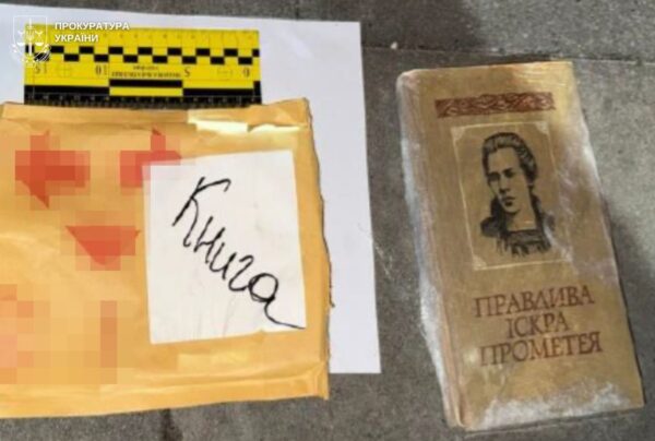 Львів’янин намагався відправити кокаїн у книзі про Лесю Українку