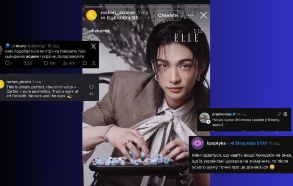 Українські цукерки у рекламі Cartier: Хьонджін зі Stray Kids став мемом