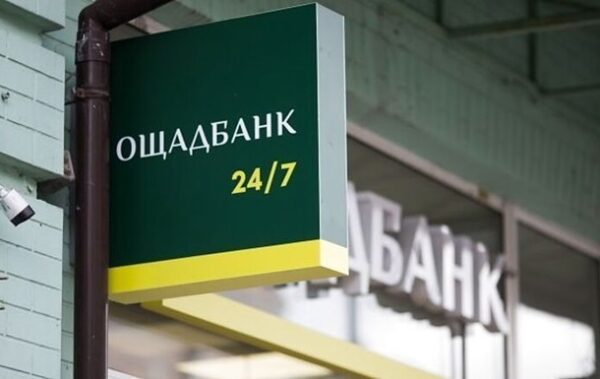 В Ощадбанку зафіксовано збій