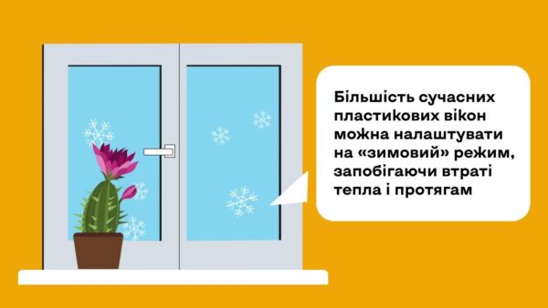 Залиш цю енергію для себе!