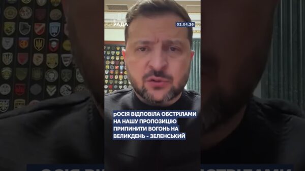 🗓️ 02.04.2026☀️ Ранкові новини🔴 1499-ий день війни