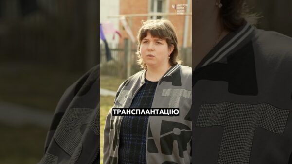 Перша операція в Україні