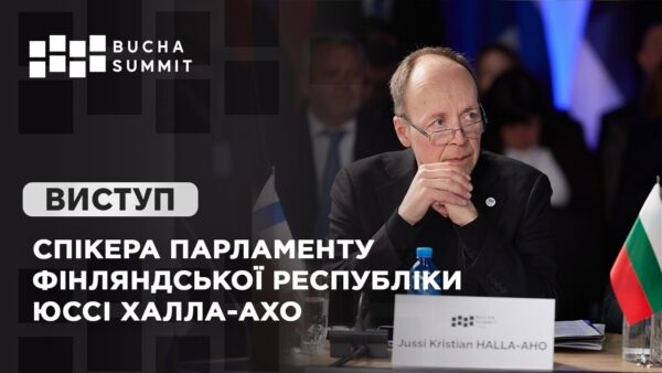 Виступ Спікера Парламенту Фінляндської Республіки Юссі ХАЛЛА-АХО