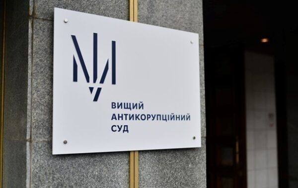 ВАКС визначив застави фігурантам проєкту Династія